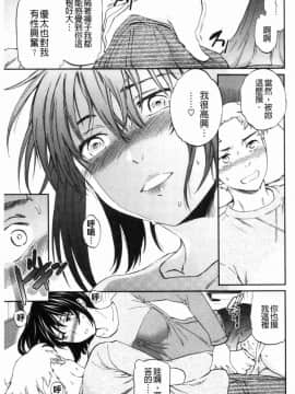 [風的工房][Cuvie] ココがキミのカタチ 這裡變專屬你的形狀_121