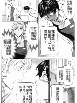 [風的工房][Cuvie] ココがキミのカタチ 這裡變專屬你的形狀_132