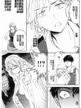 [風的工房][Cuvie] ココがキミのカタチ 這裡變專屬你的形狀_133