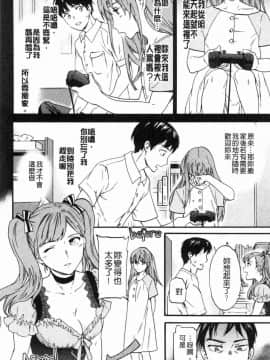 [風的工房][Cuvie] ココがキミのカタチ 這裡變專屬你的形狀_148