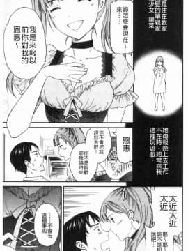 [風的工房][Cuvie] ココがキミのカタチ 這裡變專屬你的形狀_149