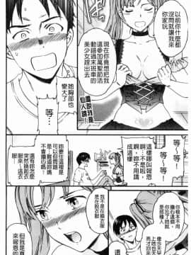 [風的工房][Cuvie] ココがキミのカタチ 這裡變專屬你的形狀_150
