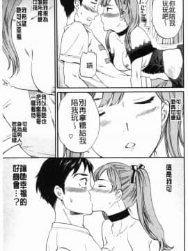 [風的工房][Cuvie] ココがキミのカタチ 這裡變專屬你的形狀_151