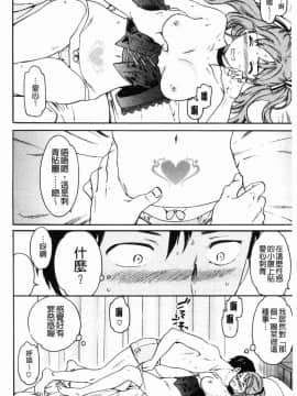 [風的工房][Cuvie] ココがキミのカタチ 這裡變專屬你的形狀_154
