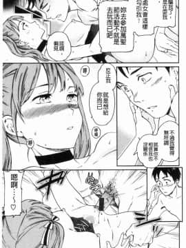 [風的工房][Cuvie] ココがキミのカタチ 這裡變專屬你的形狀_157