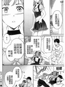 [風的工房][Cuvie] ココがキミのカタチ 這裡變專屬你的形狀_164