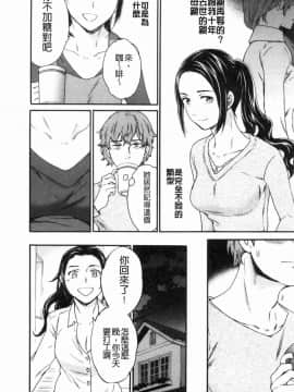 [風的工房][Cuvie] ココがキミのカタチ 這裡變專屬你的形狀_167