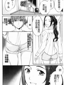 [風的工房][Cuvie] ココがキミのカタチ 這裡變專屬你的形狀_168