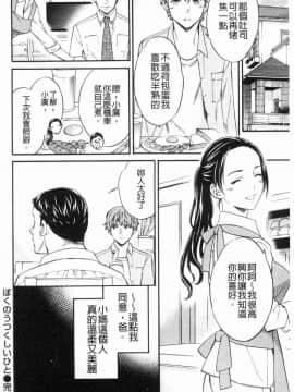 [風的工房][Cuvie] ココがキミのカタチ 這裡變專屬你的形狀_182