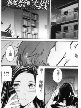 [風的工房][Cuvie] ココがキミのカタチ 這裡變專屬你的形狀_183