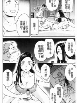[風的工房][Cuvie] ココがキミのカタチ 這裡變專屬你的形狀_184
