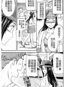 [風的工房][Cuvie] ココがキミのカタチ 這裡變專屬你的形狀_185