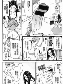 [風的工房][Cuvie] ココがキミのカタチ 這裡變專屬你的形狀_186