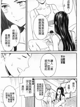 [風的工房][Cuvie] ココがキミのカタチ 這裡變專屬你的形狀_187