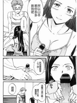 [風的工房][Cuvie] ココがキミのカタチ 這裡變專屬你的形狀_188