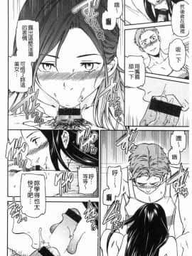 [風的工房][Cuvie] ココがキミのカタチ 這裡變專屬你的形狀_192