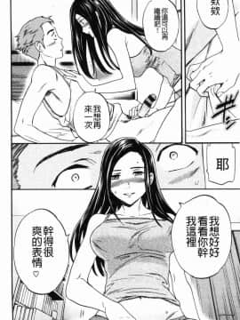 [風的工房][Cuvie] ココがキミのカタチ 這裡變專屬你的形狀_194
