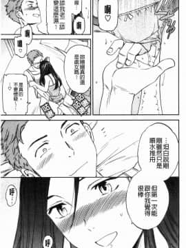 [風的工房][Cuvie] ココがキミのカタチ 這裡變專屬你的形狀_195