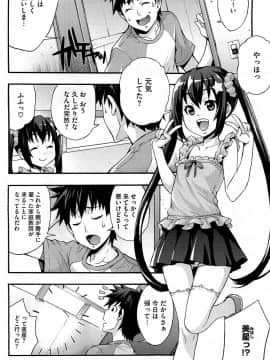 [たくろう] えっちトキドキおべんきょう_02