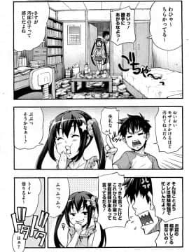 [たくろう] えっちトキドキおべんきょう_03