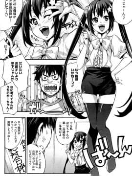 [たくろう] えっちトキドキおべんきょう_04