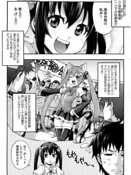 [たくろう] えっちトキドキおべんきょう_05