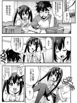 [たくろう] えっちトキドキおべんきょう_06