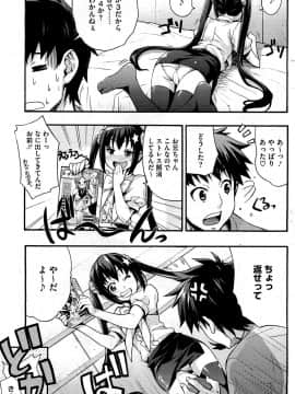 [たくろう] えっちトキドキおべんきょう_07