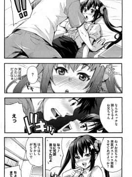 [たくろう] えっちトキドキおべんきょう_08