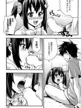 [たくろう] えっちトキドキおべんきょう_09