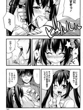 [たくろう] えっちトキドキおべんきょう_11