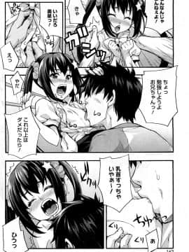 [たくろう] えっちトキドキおべんきょう_12