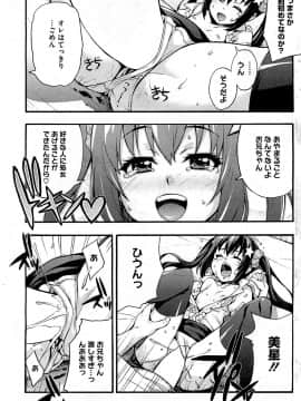 [たくろう] えっちトキドキおべんきょう_15