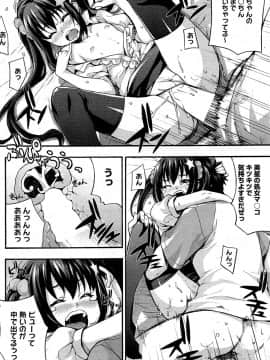 [たくろう] えっちトキドキおべんきょう_16