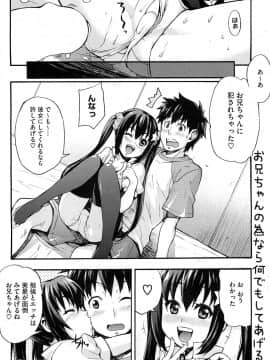 [たくろう] えっちトキドキおべんきょう_20