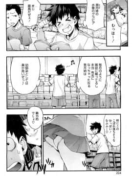 [たくろう] えっちトキドキおべんきょう_22