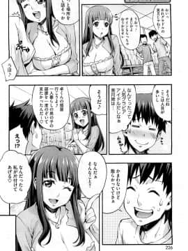 [たくろう] えっちトキドキおべんきょう_24