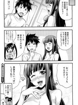 [たくろう] えっちトキドキおべんきょう_40