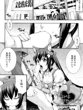 [たくろう] えっちトキドキおべんきょう_41