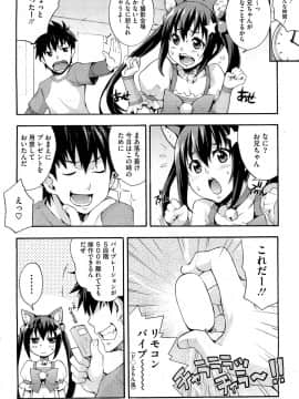 [たくろう] えっちトキドキおべんきょう_44