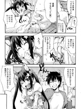 [たくろう] えっちトキドキおべんきょう_45