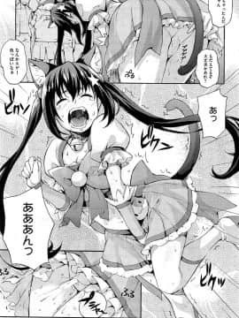 [たくろう] えっちトキドキおべんきょう_49