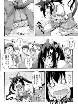 [たくろう] えっちトキドキおべんきょう_50