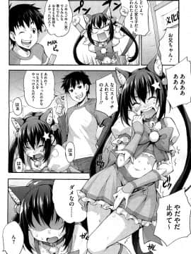 [たくろう] えっちトキドキおべんきょう_51