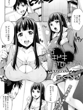 [たくろう] えっちトキドキおべんきょう_59