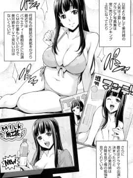 [たくろう] えっちトキドキおべんきょう_60