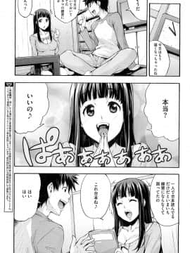 [たくろう] えっちトキドキおべんきょう_61