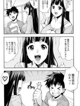 [たくろう] えっちトキドキおべんきょう_62