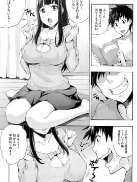 [たくろう] えっちトキドキおべんきょう_63