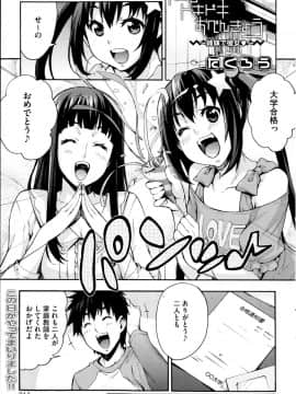 [たくろう] えっちトキドキおべんきょう_79